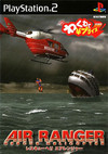 Air Ranger: Rescue Helicopter (Air Ranger: Rescue From Sky)