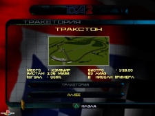 TOCA 2 Touring Cars (SLES-01542) (Russian) (Megera)