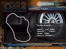 TOCA 2 Touring Cars (SLES-01542) (Russian) (Megera)