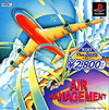 Air Management '96