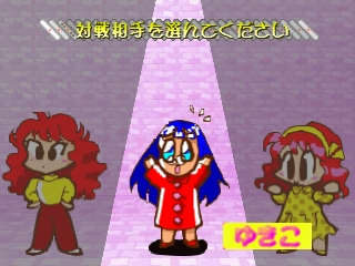 0-Kara no Mahjong Mahjong Youchien: Tamago Gumi