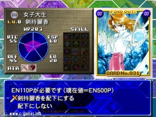 Aquarian Age: Tokyo Wars