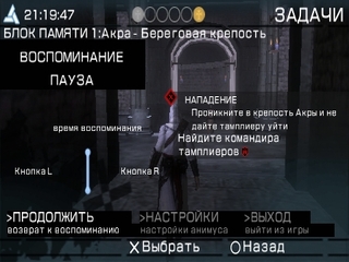 Assassin's Creed: Bloodlines