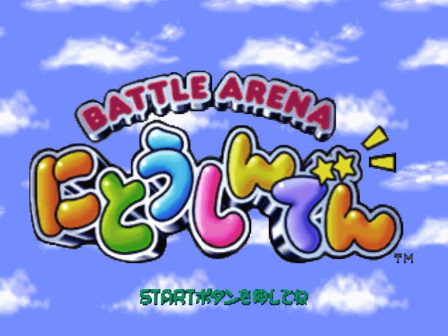 Battle Arena Nitoshinden