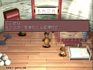 Densetsu Kemono no Ana: Monster Complete World Ver.2 (Hole Of The Legend Monster)