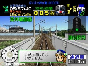 Densha de GO! 2