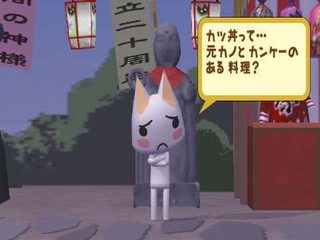 Doko Demo Issho