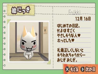 Doko Demo Issho
