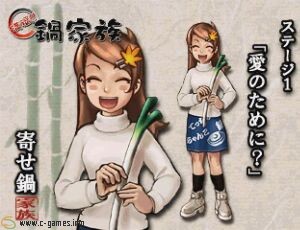 Gourmet Action Game: Manpuku!! Nabe Kazoku