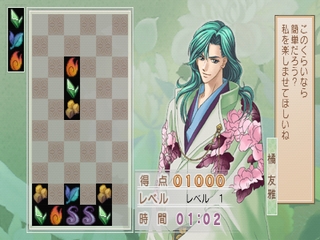 Harukanaru Toki no Naka de: Iroetebako