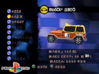 Rally Cross 2