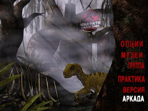 Warpath: Jurassic Park