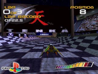WipeOut