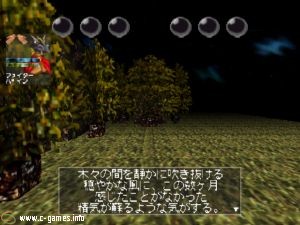 Wizardry VII: Gadeia no Houshu