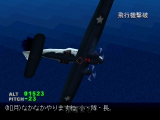 Zero Pilot: Fighter Of Silver Wing (Zero Pilot: Ginyoku no Senshi)