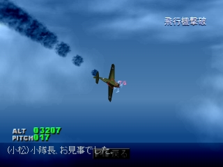 Zero Pilot: Fighter Of Silver Wing (Zero Pilot: Ginyoku no Senshi)