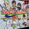 Simple 1500 Series Vol.054: The VolleyBall - Break Volley Plus (Break Volley)