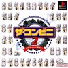 Conveni 2, The: Zenkoku Chain Tenkai da!