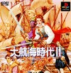 Daikoukai Jidai II (Uncharted Waters 2: New Horizons)