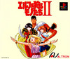 Elf wo Karu Monotachi II (Those Who Hunt Elves II)