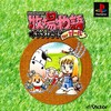 Bokujou Monogatari: Harvest Moon For Girls