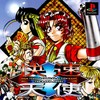 Rapid Angel, The (Kaisoku Tenshi: The Rapid Angel)