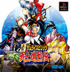 Samurai Shodown RPG (Shinsetsu Samurai Spirits Bushidou Retsuden)