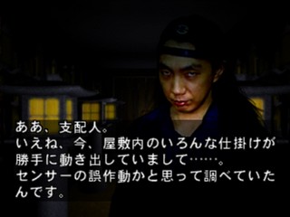 Daiobake Yashiki: Hamamura Jun no Jitsuwa Kaidan