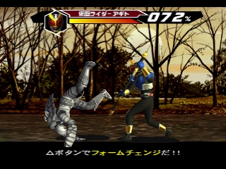Kamen Rider Agito
