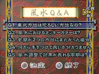 Pao Leeming Kanshuu: Fuusui Nyuumon