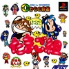0-Kara no Mahjong: Mahjong Youchien Tamago Gumi