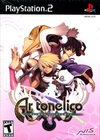 Ar tonelico: Melody Of Elemia (Ar tonelico: Sekai no Owari de Utai Tsuzukeru Shoujo)