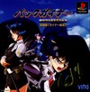 Back Guiner: Yomigaeru Yuusha Tachi: Kakusei Hen 'Guiner Tensei'