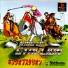 King of Stallion