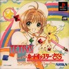 Card Captor Sakura: Eternal Heart
